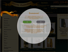 Tablet Screenshot of magicdrink.ru